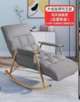 Breathable Adjustable Gear Rocking Chair Balcony Leisure Nap Lazy Sofa Light Luxury Bedroom Living Room Carefree Lazy Chair